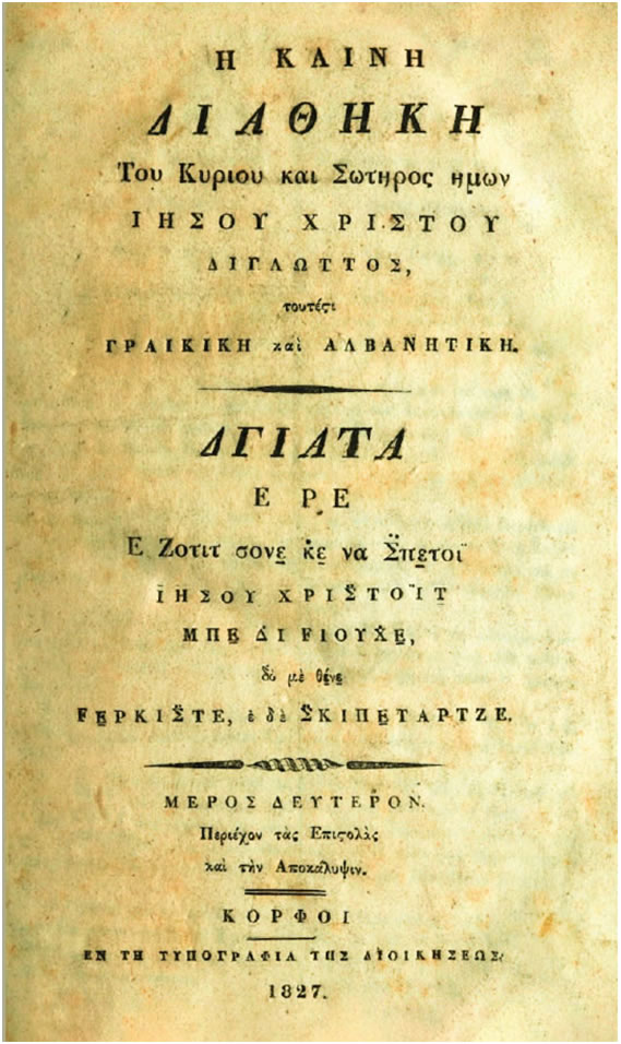 First Albanian New Testament